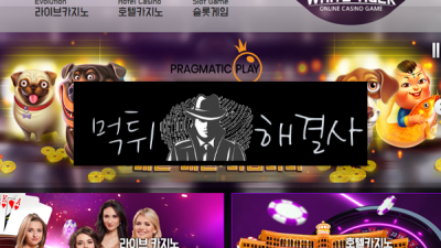 백호먹튀 200만원먹튀 www.hff33.com먹튀