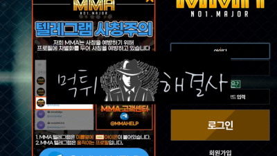 엠엠에이먹튀 300만원먹튀 mm-sd.com먹튀