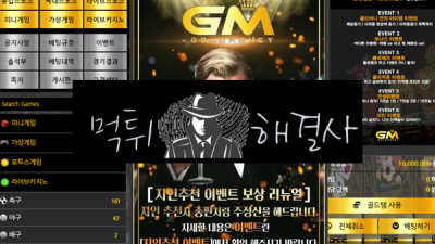 골드먹튀 2000만원먹튀 gold-4545.com먹튀