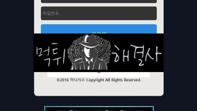 이니시스먹튀 153만원먹튀 ins-11.com먹튀