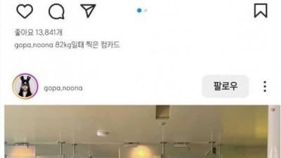 80kg대 고파 란제리 몸매