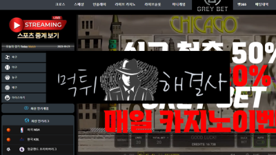 그레이벳먹튀 47만원먹튀 gr-bet.com먹튀