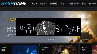 해시게임먹튀 770만원먹튀 hshsgame19.com먹튀