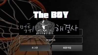 더보이먹튀 20만더보이먹튀 theboy-01.com먹튀