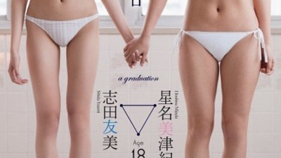 좌측녀 VS 우측녀