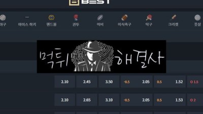 베스트먹튀 120만원먹튀 be-01.com먹튀
