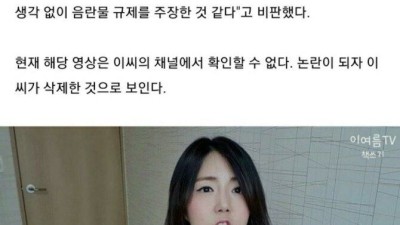 업소 출신 유튜버 이여름