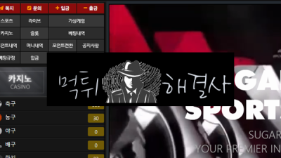 슈가뱃먹튀 16만원먹튀 sugarbet7.com먹튀