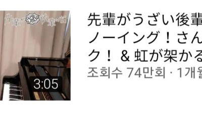어느 피아노 유튜버의 성공 전략