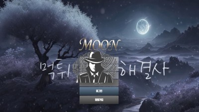 문 먹튀 306만원먹튀 moon-07.com 먹튀