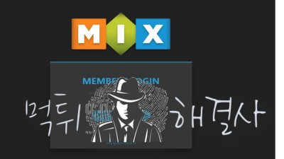 믹스먹튀 173만원먹튀 55-mix.com 먹튀