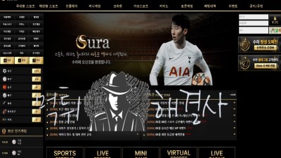 수라먹튀 468만원먹튀 su-ra31.com 먹튀