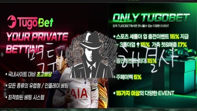 토토사이트 먹튀 사례: 투고벳 피해 보고 및 검증