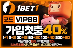 보증업체 1BET1