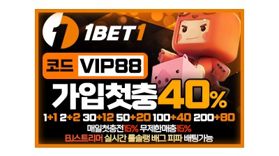 보증업체 1BET1