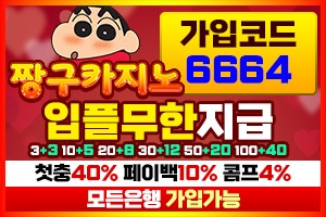 보증업체 짱구카지노