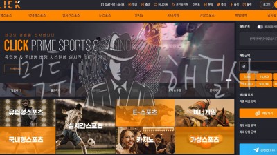 토토사이트 먹튀 사례: 클릭 피해 보고 및 검증