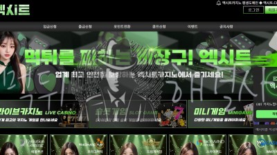 토토사이트 먹튀 사례: 엑시트 피해 보고 및 검증