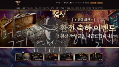 토토사이트 먹튀 사례: 골든런 피해 보고 및 검증