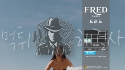 토토사이트 먹튀 사례: 프레드 피해 보고 및 검증