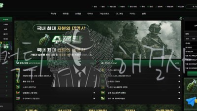 토토사이트 먹튀 사례: 수류탄 피해 보고 및 검증