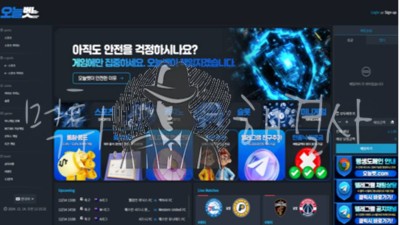 토토사이트 검증 : 오늘벳