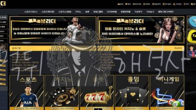 토토사이트 먹튀 사례: 브라더 피해 보고 및 검증