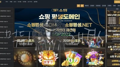 토토사이트 먹튀 사례: 쇼핑 피해 보고 및 검증