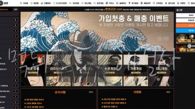 토토사이트 먹튀 사례: 금강 피해 보고 및 검증