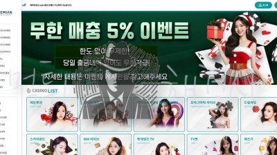 토토사이트 먹튀 사례: 레미안 피해 보고 및 검증