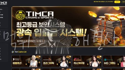 토토사이트 먹튀 사례: 팀카벳 피해 보고 및 검증