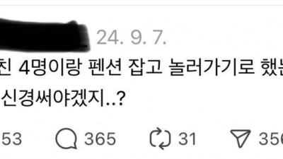 논란을 일으킨 처자 ㄷㄷ