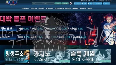 토토사이트 먹튀 사례: 원피스 피해 보고 및 검증