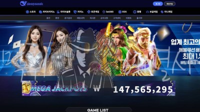 토토사이트 먹튀 사례: 딥시크 피해 보고 및 검증