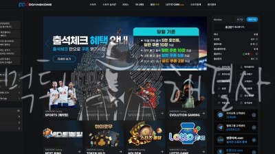토토사이트 먹튀 사례: 땅콩 피해 보고 및 검증
