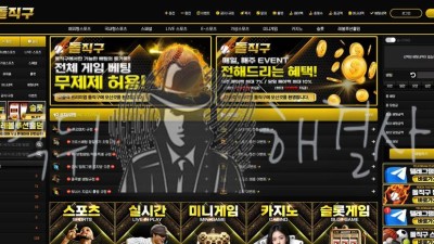 돌직구벳 먹튀 사례: 피해 보고 및 검증