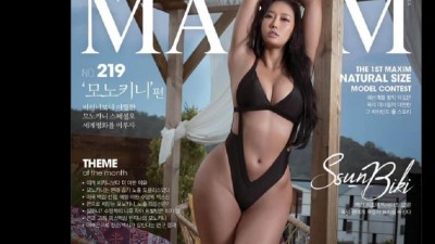 순두부에 이어 맥심화보까지 좋아하는 UFC 선수