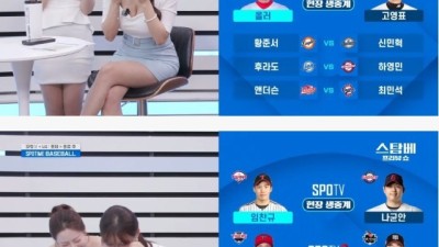 스포츠아나운서의 몸매관리가 ㄷㄷ