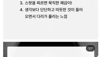 관계할때 느끼는 남자 여자 차이