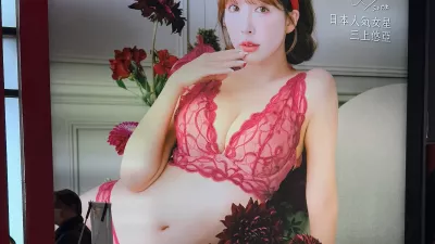 AV배우를 졸업하고 대만으로 넘어간 미카미유아