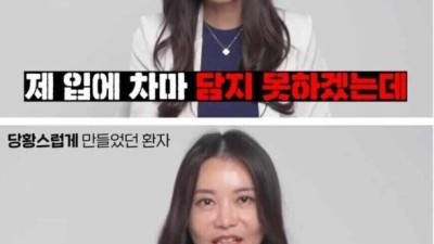 당황한 의사선생님
