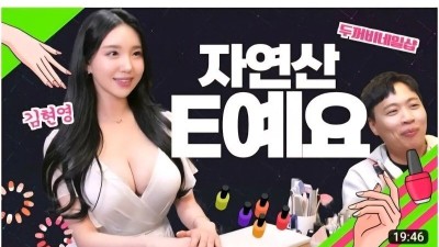 자연산 E컵의 치어리더