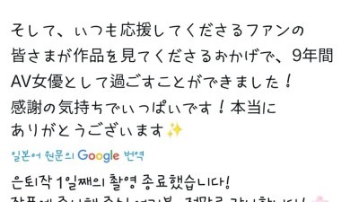아라타 아리나 은퇴예정이랍니다