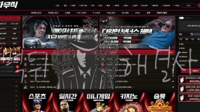 차무식 먹튀 사례: 피해 보고 및 검증