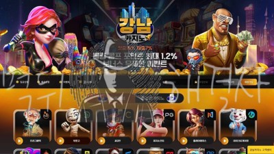 강남카지노 먹튀 사례: 피해 보고 및 검증