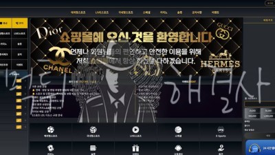 쇼핑몰 먹튀 사례: 피해 보고 및 검증