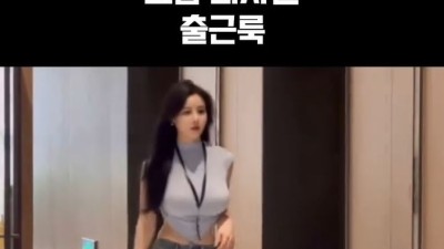 MZ 회사원의 출근 복장