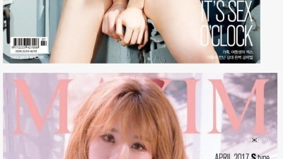 레전드였던 맥심모델