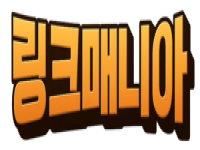 링크매니아