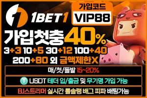 보증업체 1BET1